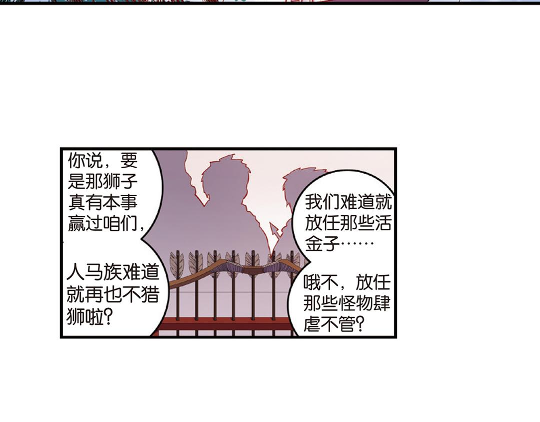 第11话（下） 解除诅咒35