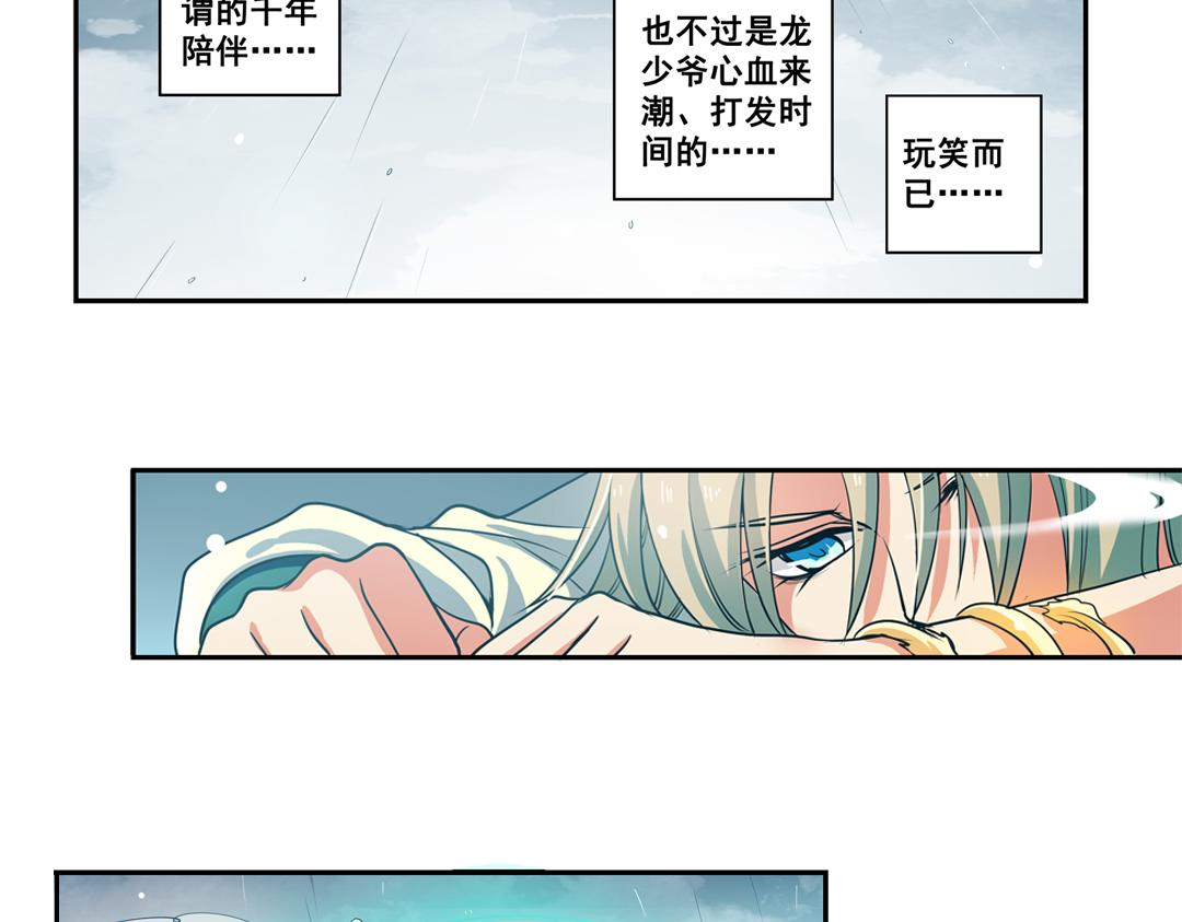 第23话（上）浮珑喜宴逢故人27