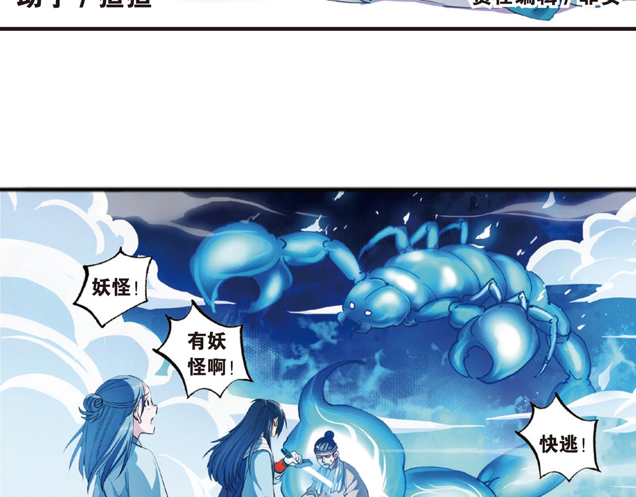 第15话（上） 是非难断铸梦魇2