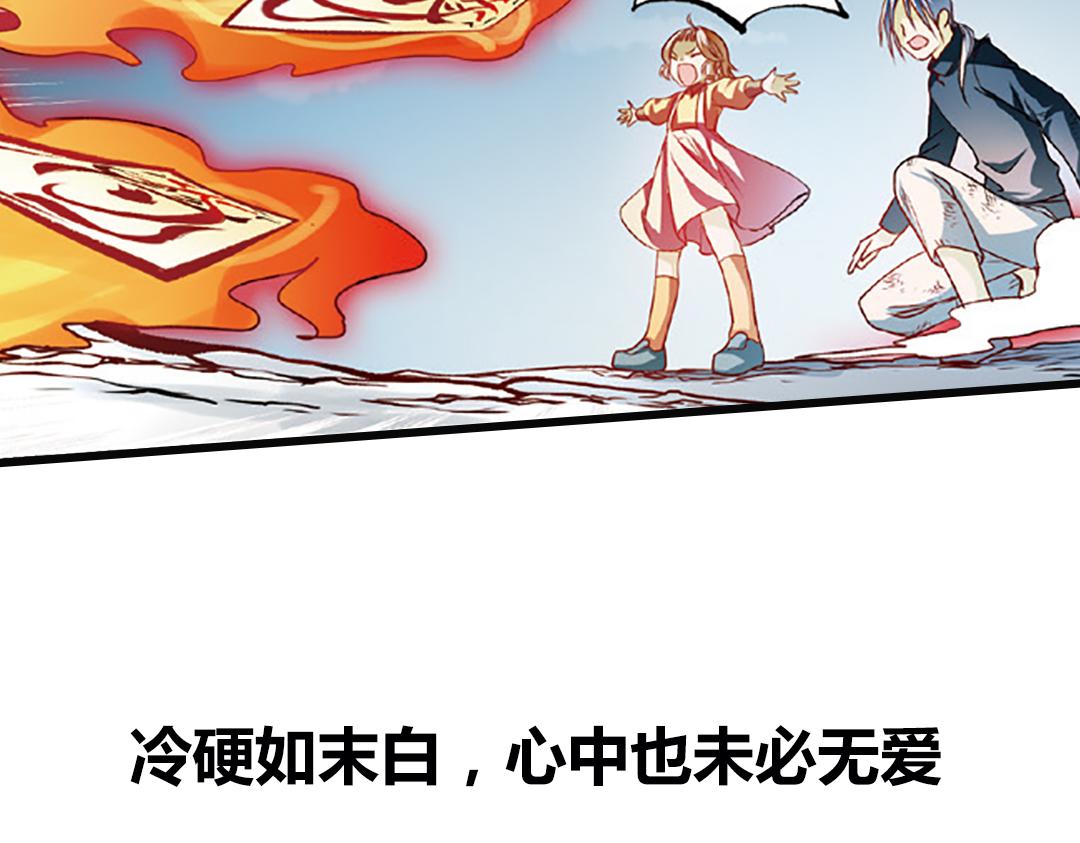 第5话（上）爱恨莫辩是末白69