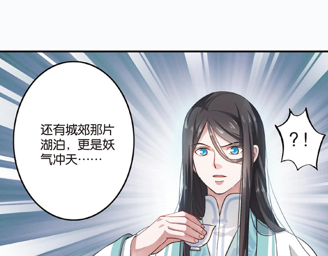 第1话（上） 得赠碧衣名裟椤49