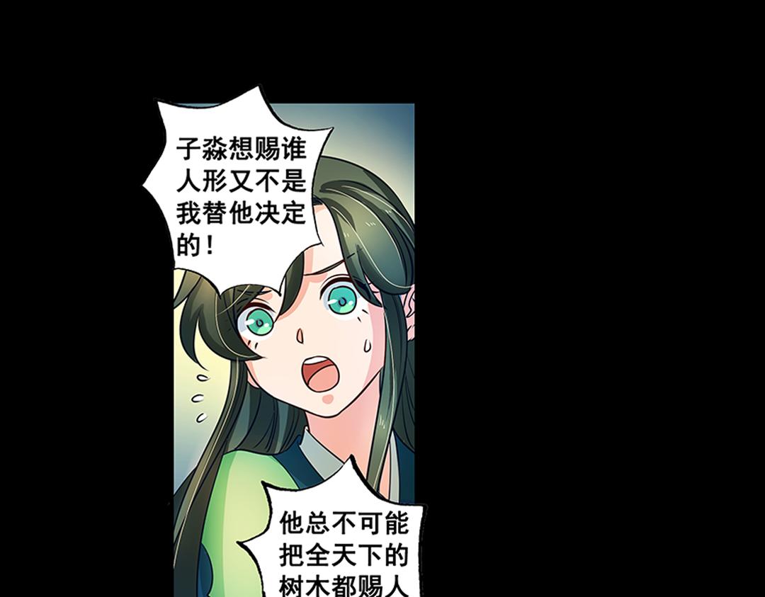 第22话（上） 咒毒难解易身形5