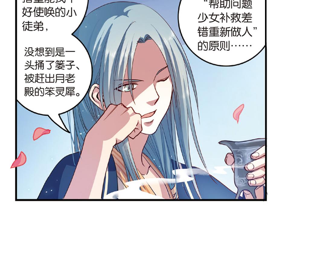 第13话（下）红娘针变成了一把剑6