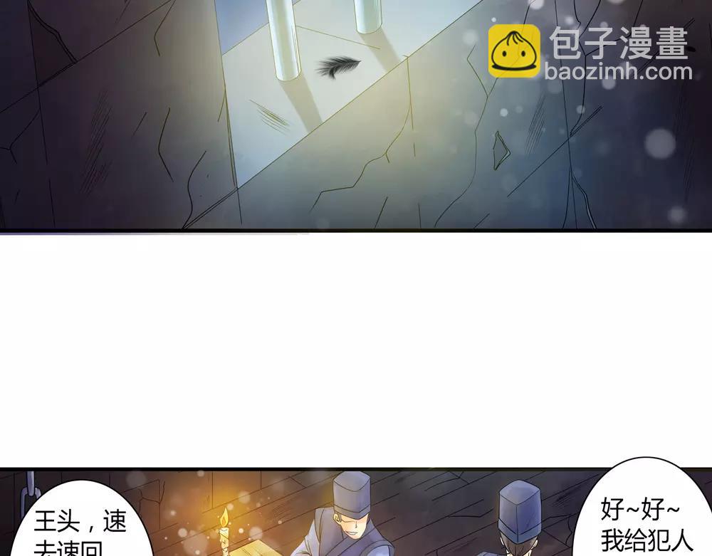 第33话 那闻旧人哭80