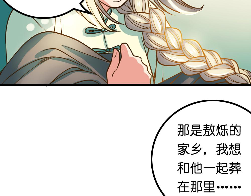 第26话（上） 拨云见日携手归27
