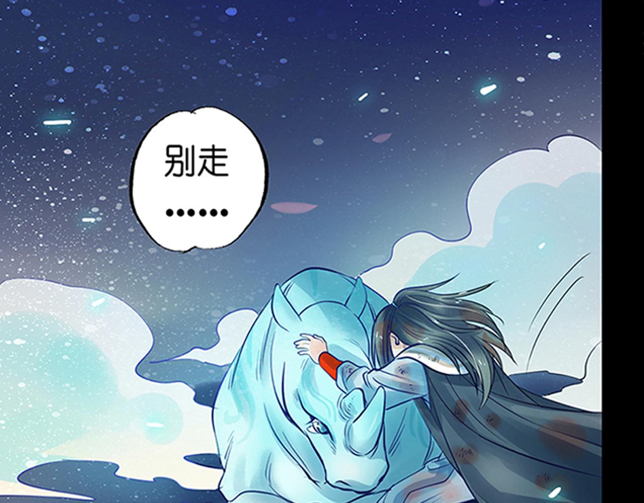 第19话（下） 千里姻缘一线牵24