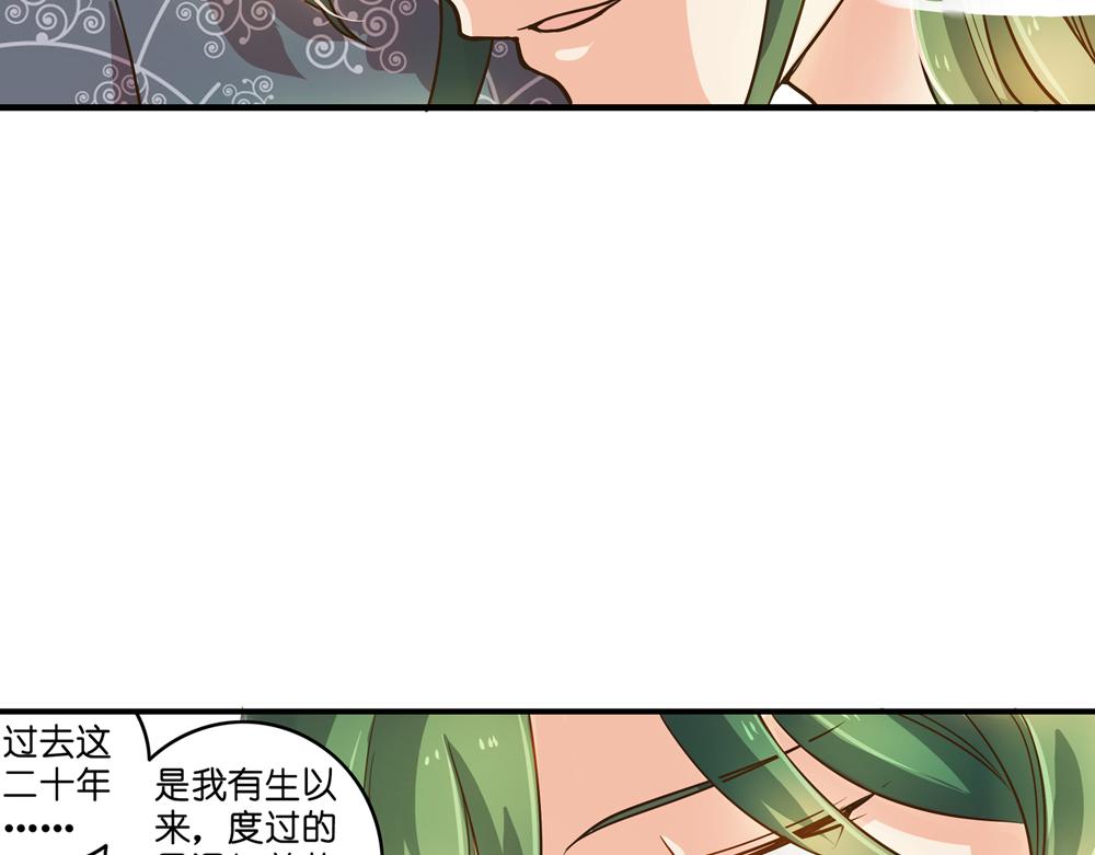 第26话（下）请你嫁给我！78