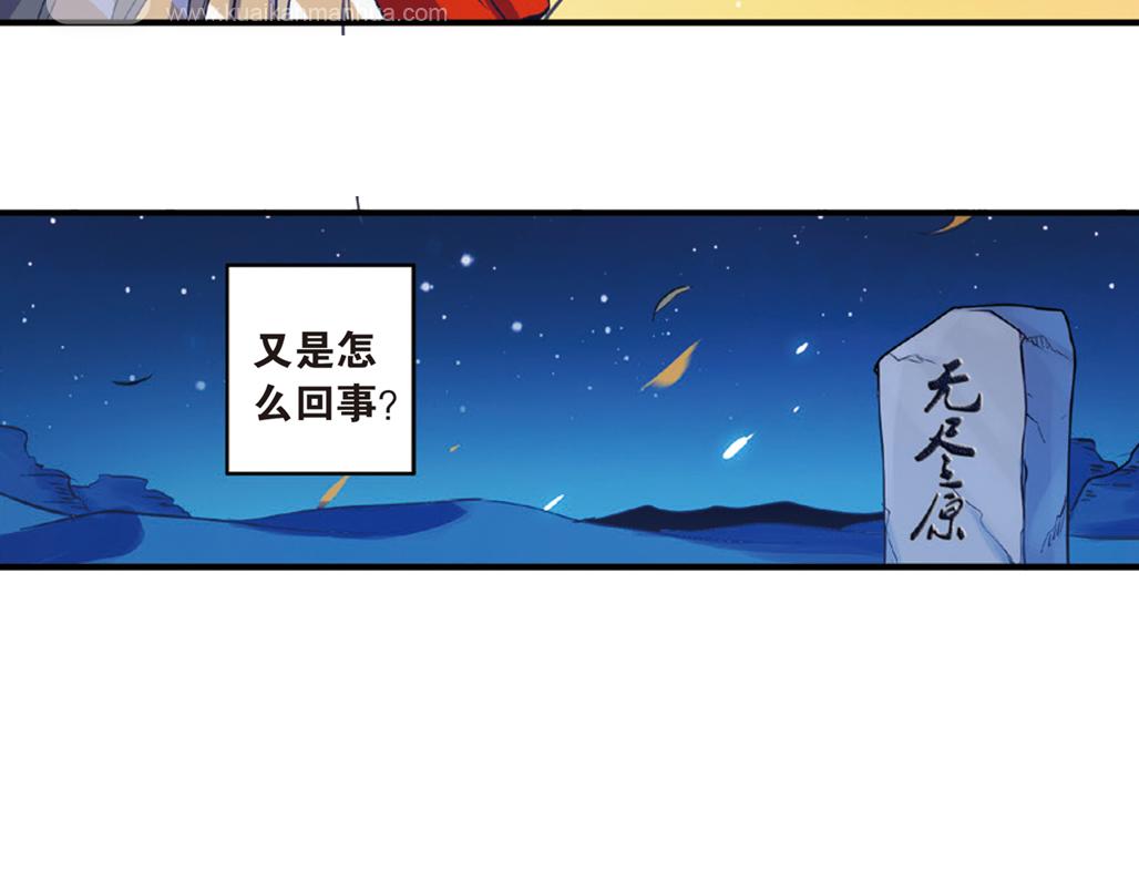 第16话（下） 天降姻缘意中人36