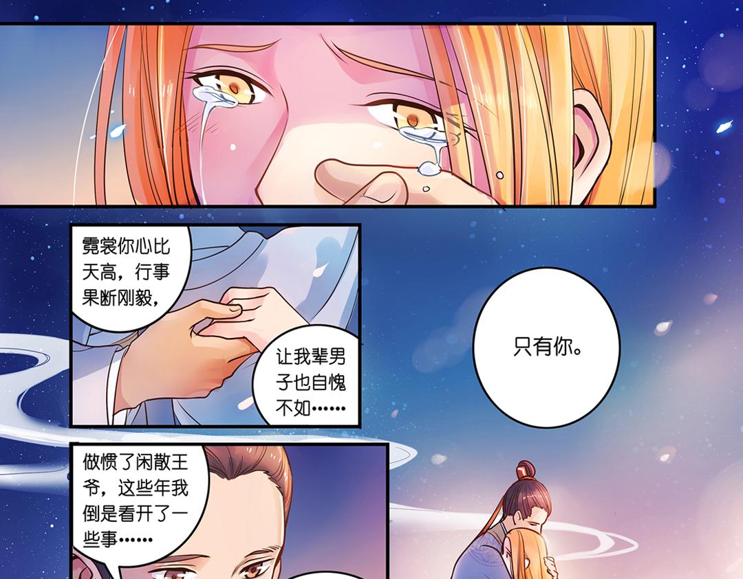第19话（上） 红娘牵针补良缘16