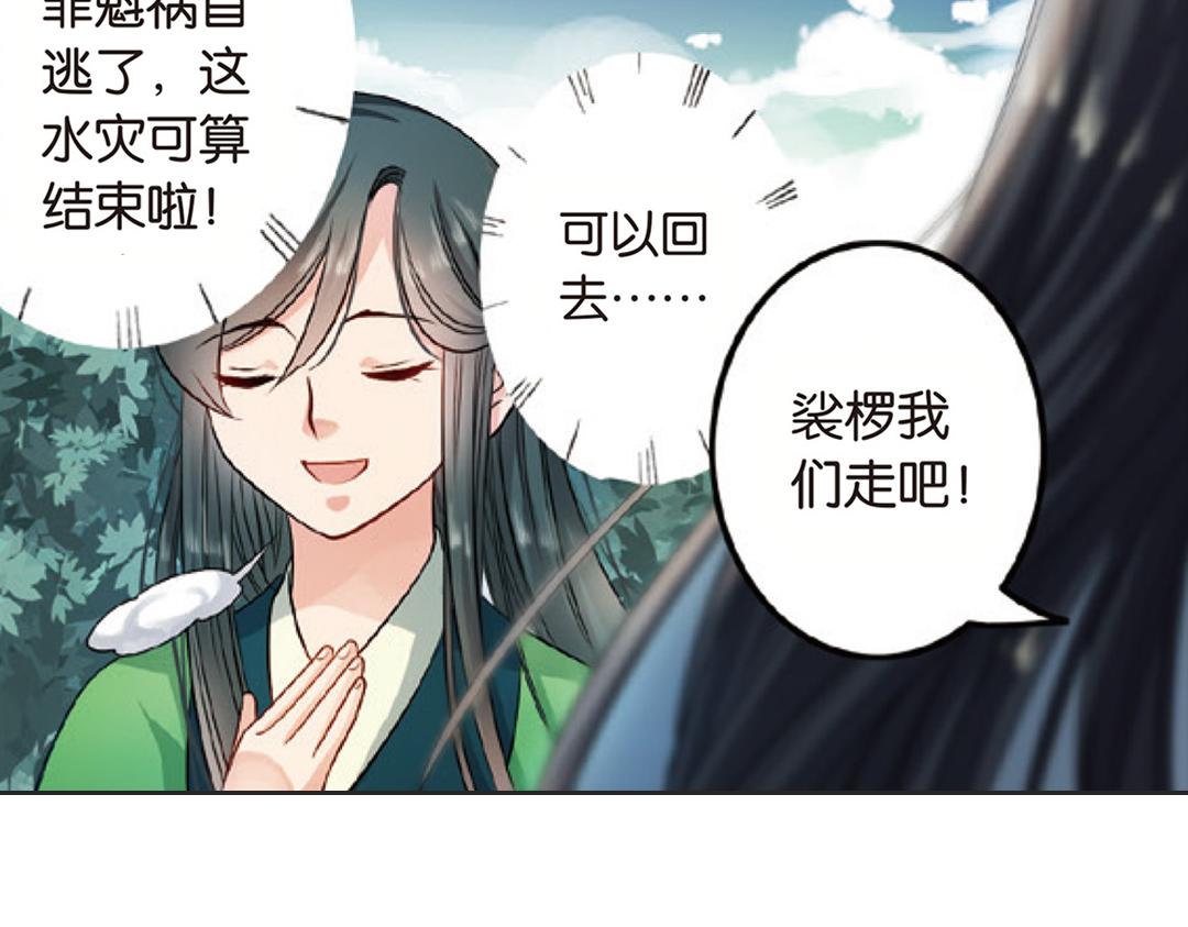 第2话（上） 狂放难羁号孽龙31