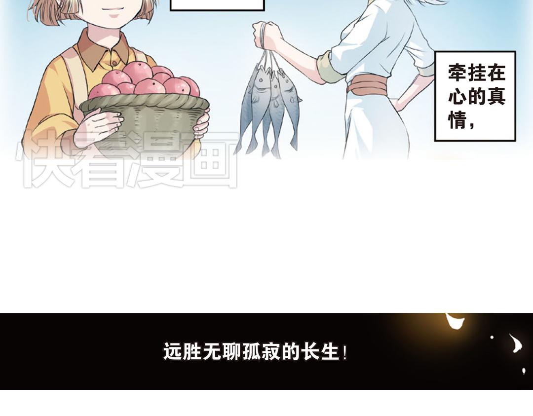第6话（下） 枯木逢春再生发2