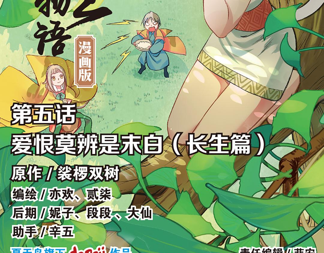 第5话（上）爱恨莫辩是末白1