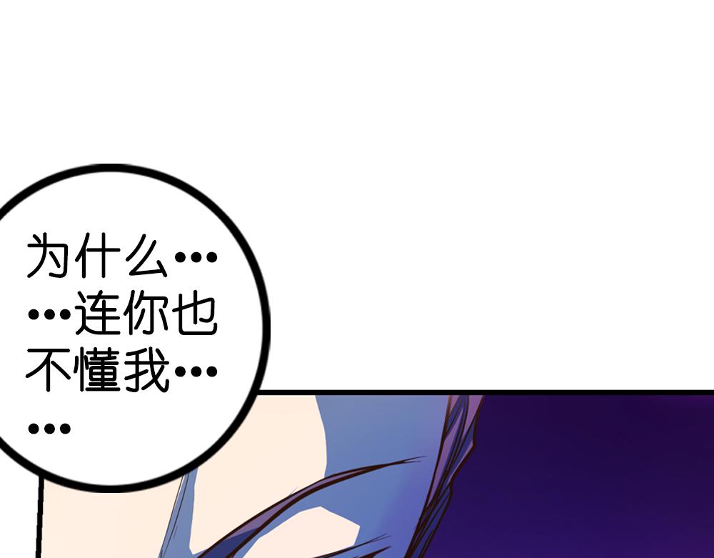 第25话（中）执迷不悟祸苍生11