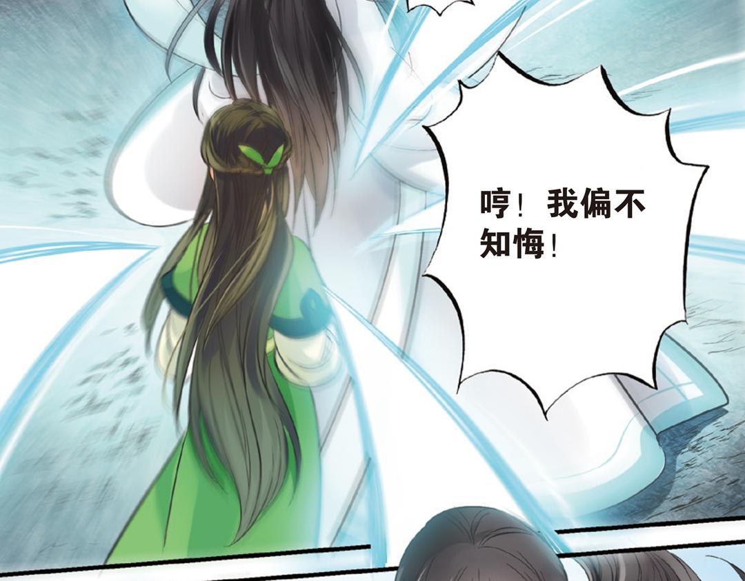 第1话（下） 树妖龙子断湖初遇52