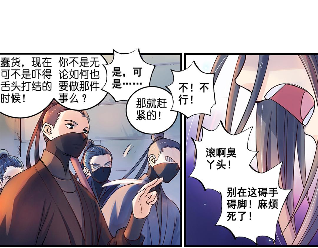 第18话（上） 无尽暗原夜霓裳29