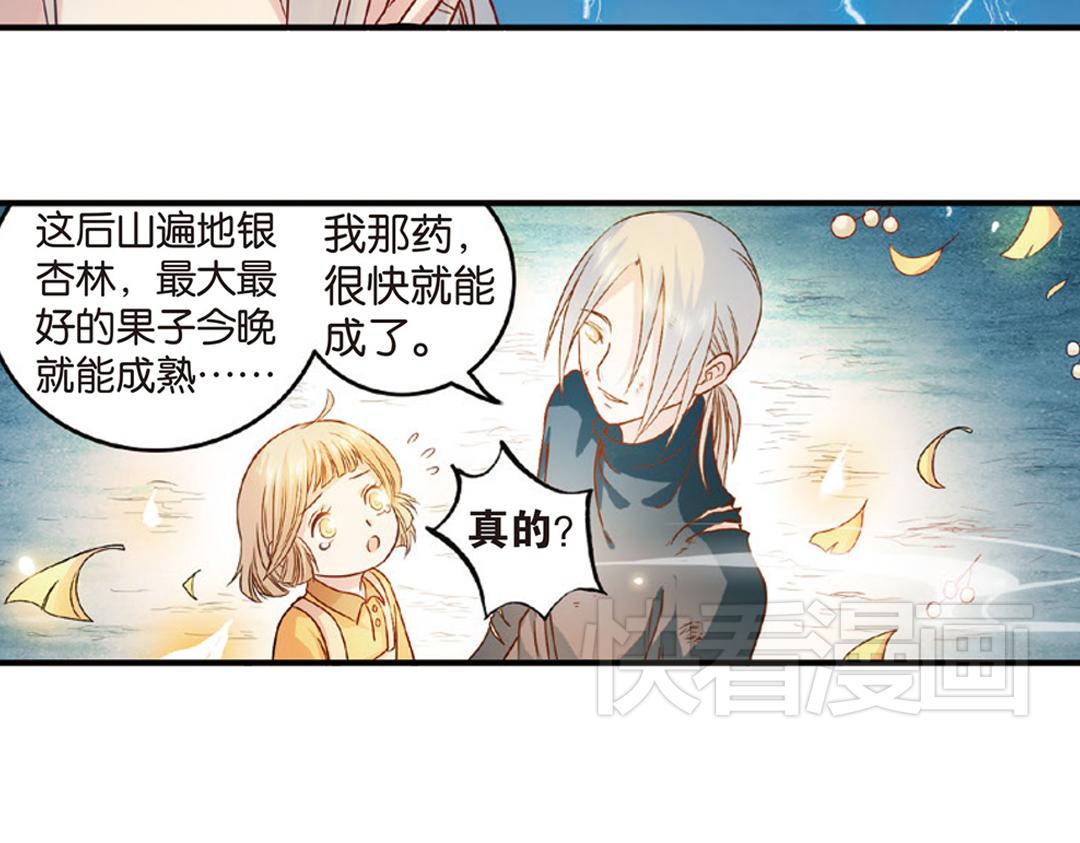 第6话（下） 枯木逢春再生发19