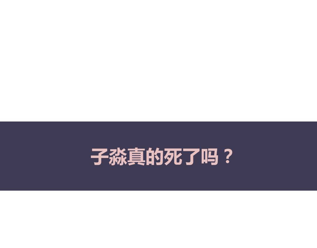 第3话（上） 子淼寻爱千年无悔72