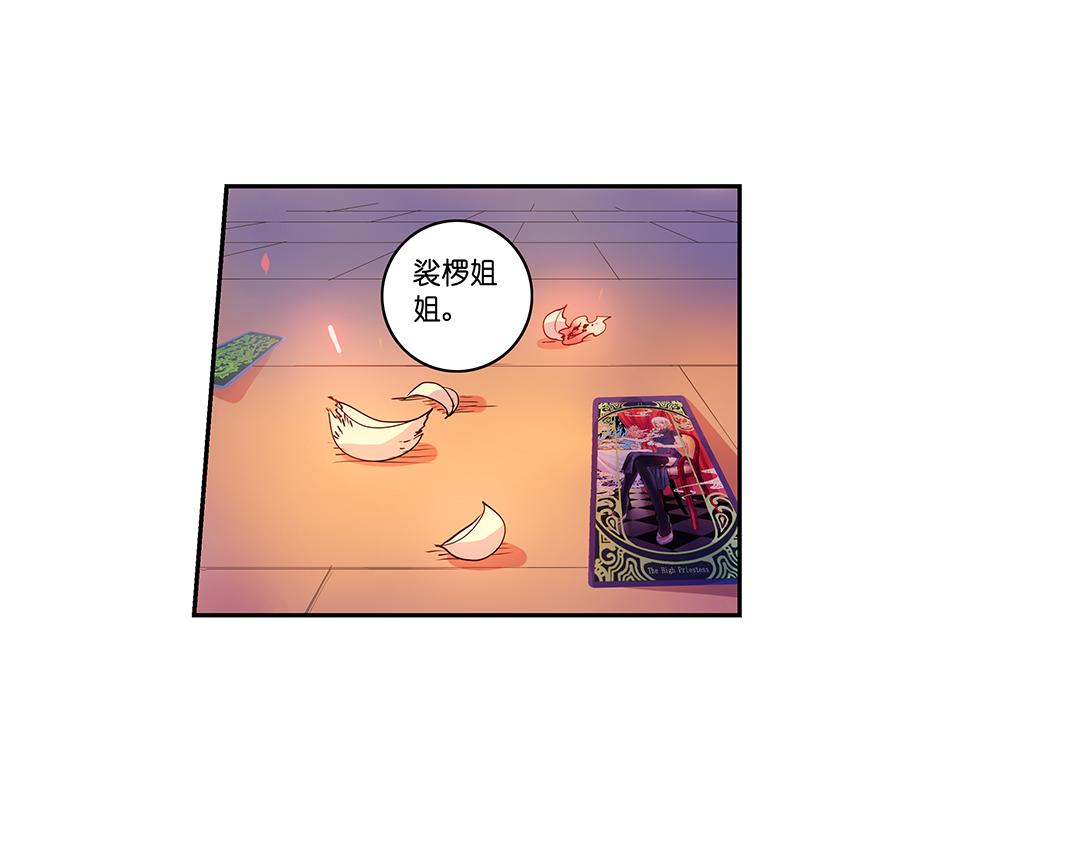 第20话（下） 你我本是同根生41