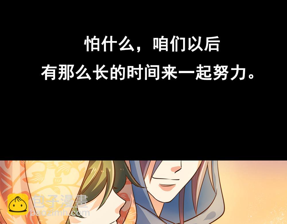 第26话（下）请你嫁给我！106