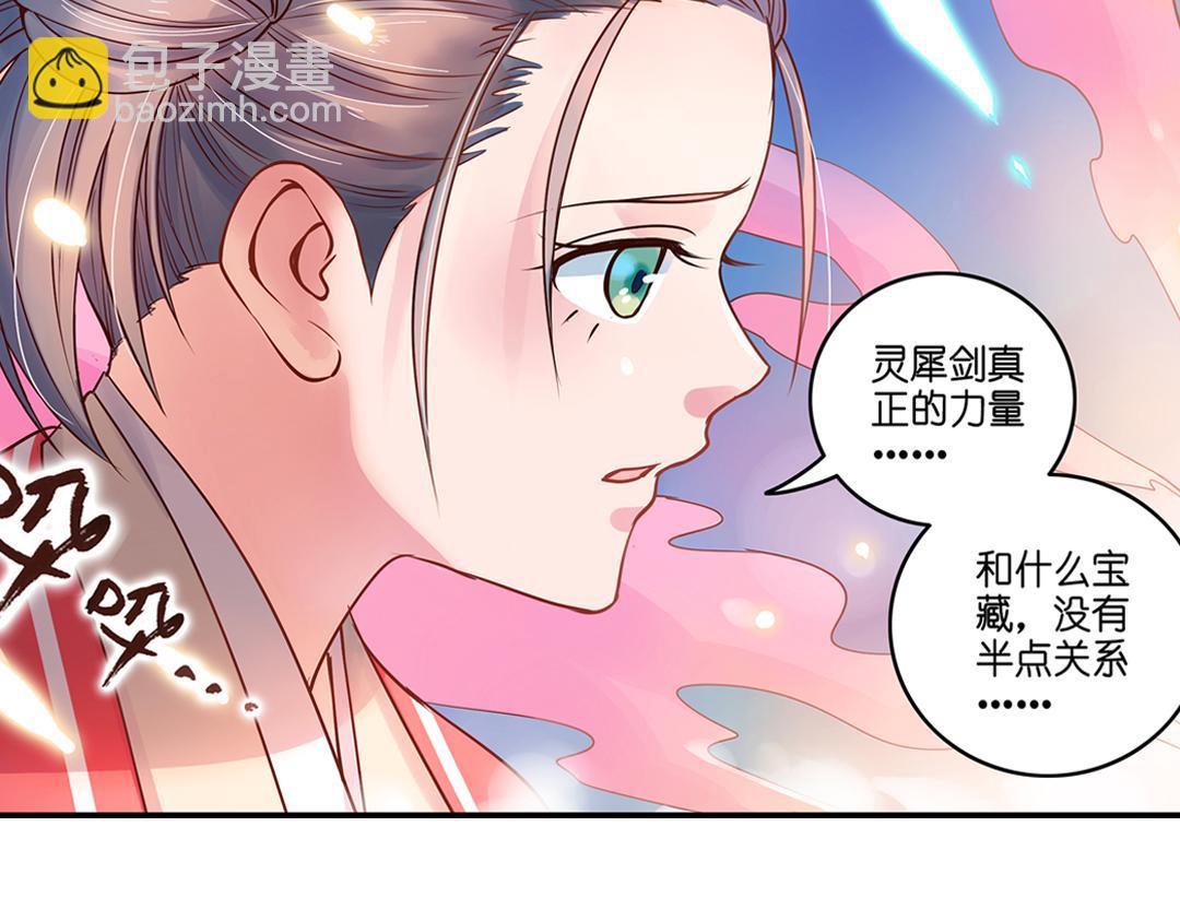 第18话（下） 扰人姻缘红娘针35