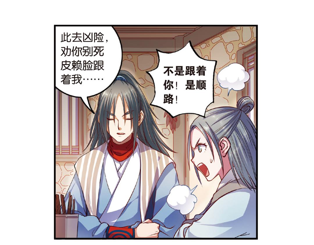 第14话（下）灵犀剑下现真容30