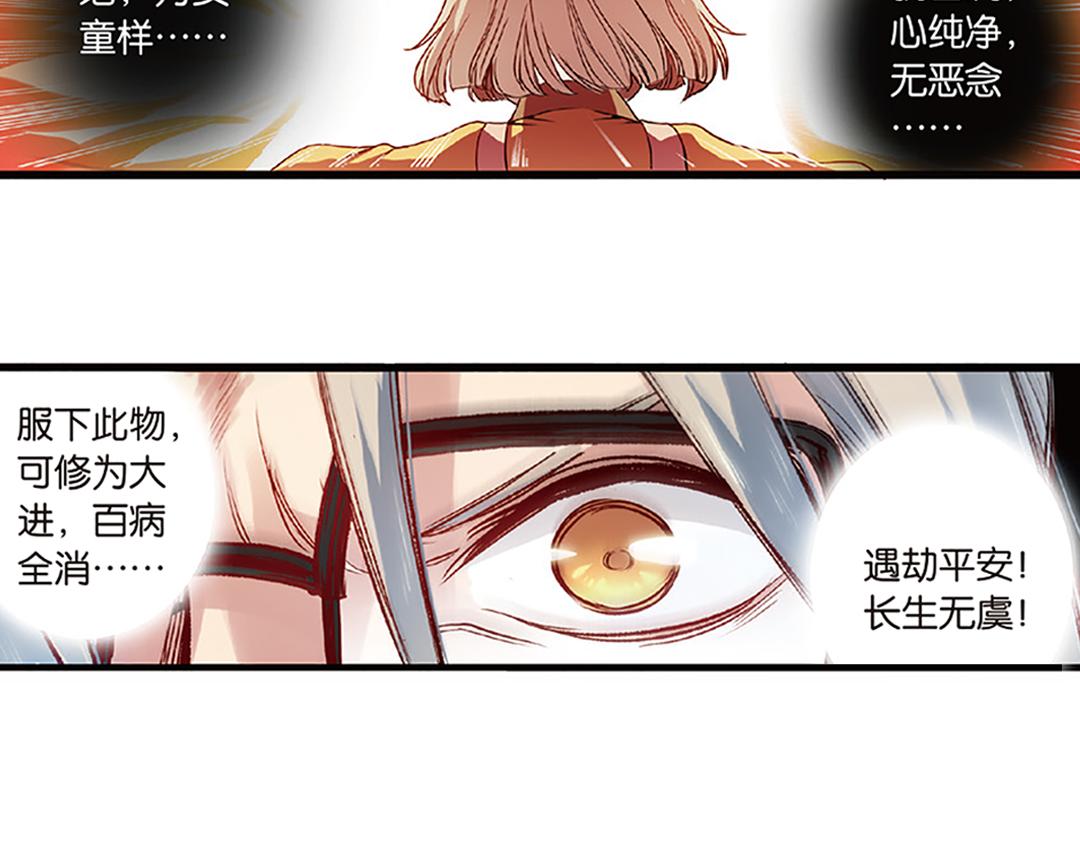 第5话（下）长生之药银杏子4