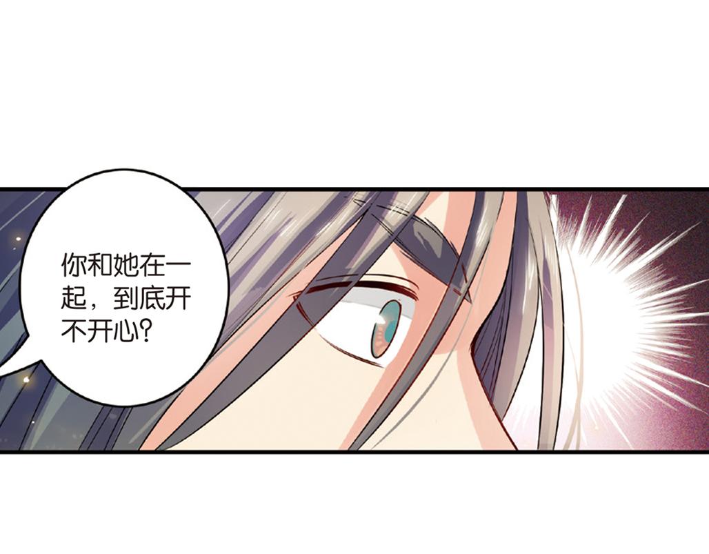 第16话（上） 大漠把酒仗剑行29