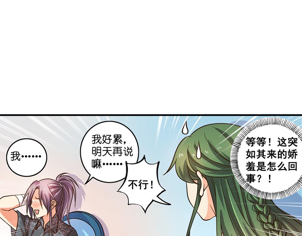 第26话（下）请你嫁给我！42
