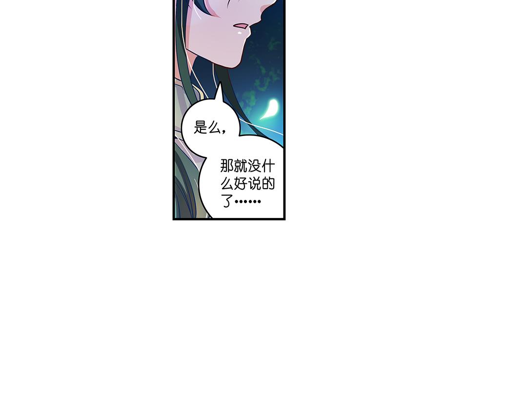 第20话（下） 你我本是同根生26