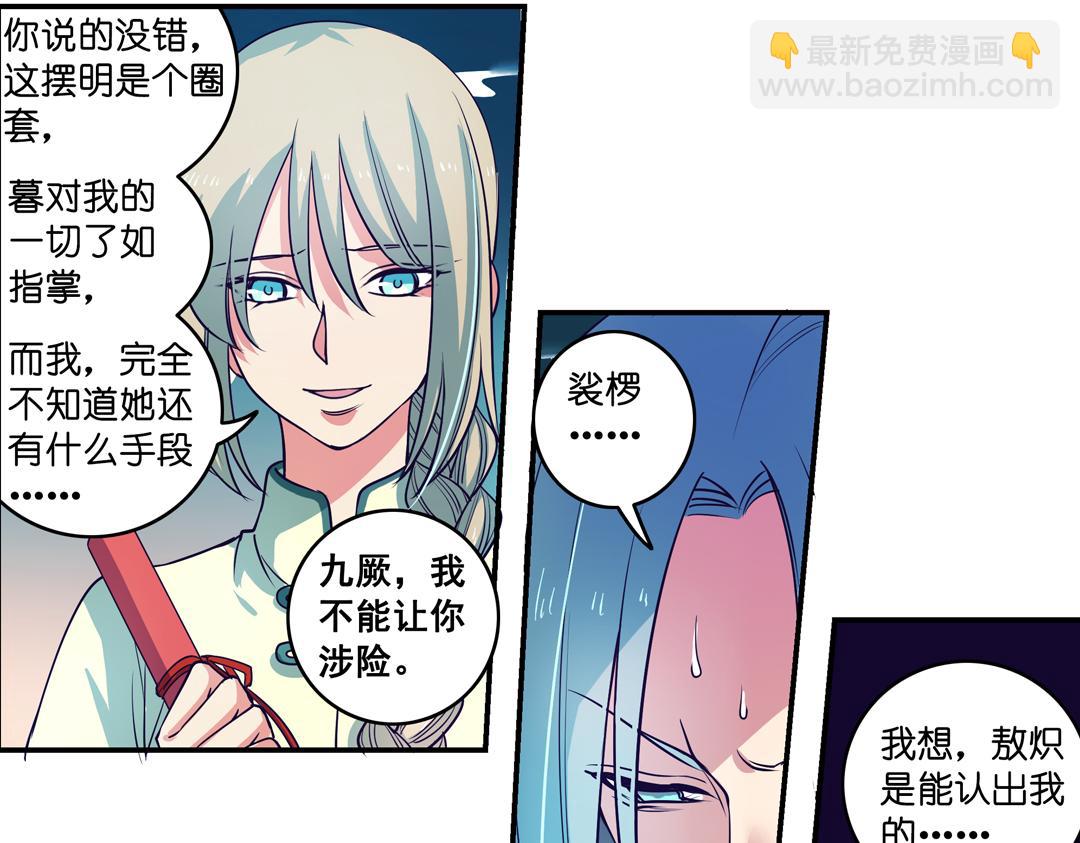 第23话（上）浮珑喜宴逢故人72