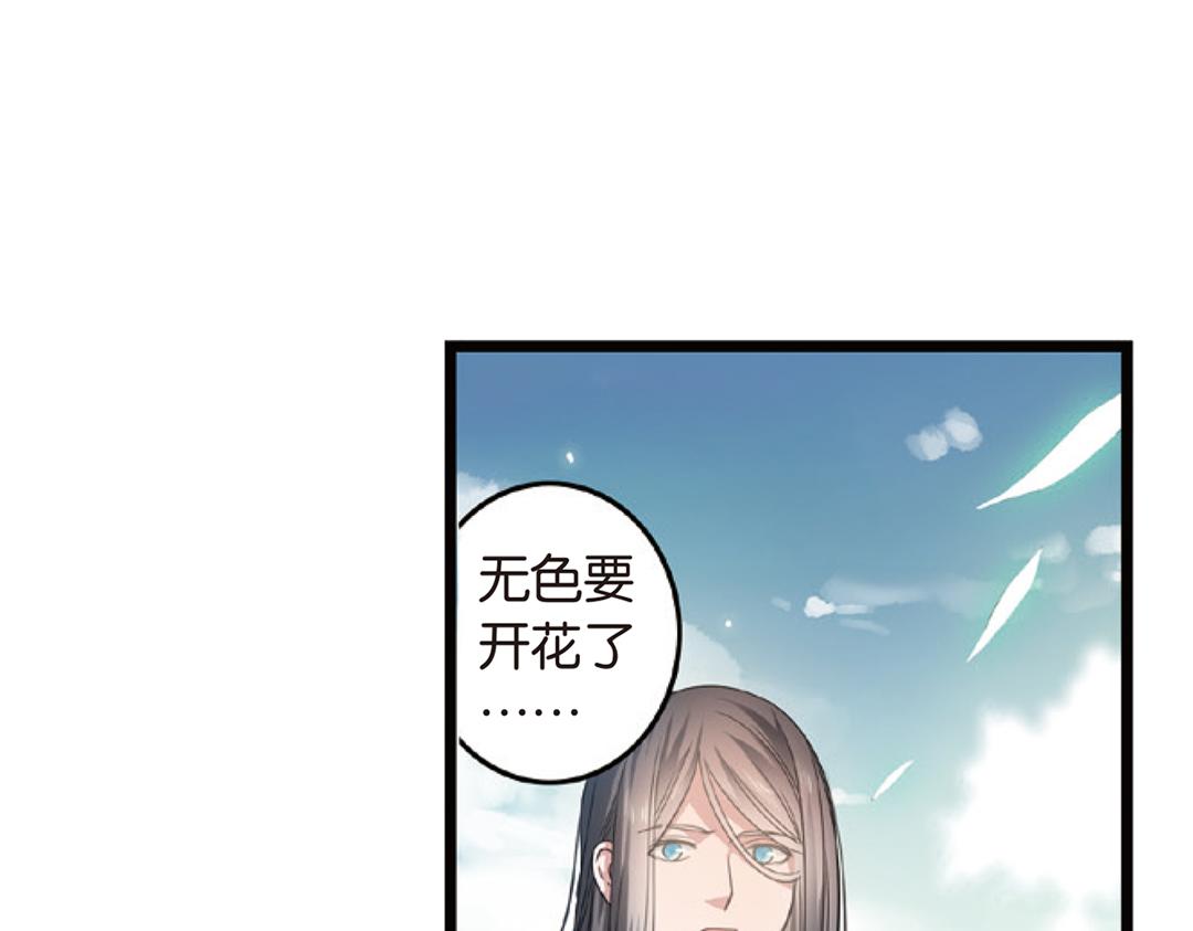 第3话（上） 子淼寻爱千年无悔53