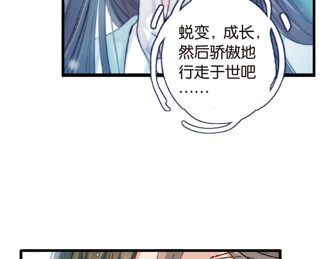 第3话（下）情深泽民乃子淼83