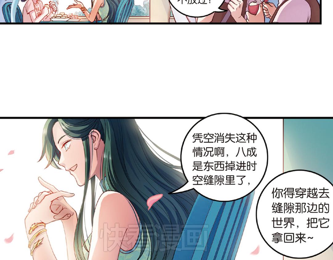 第13话（上）小错胡闹乱红线38