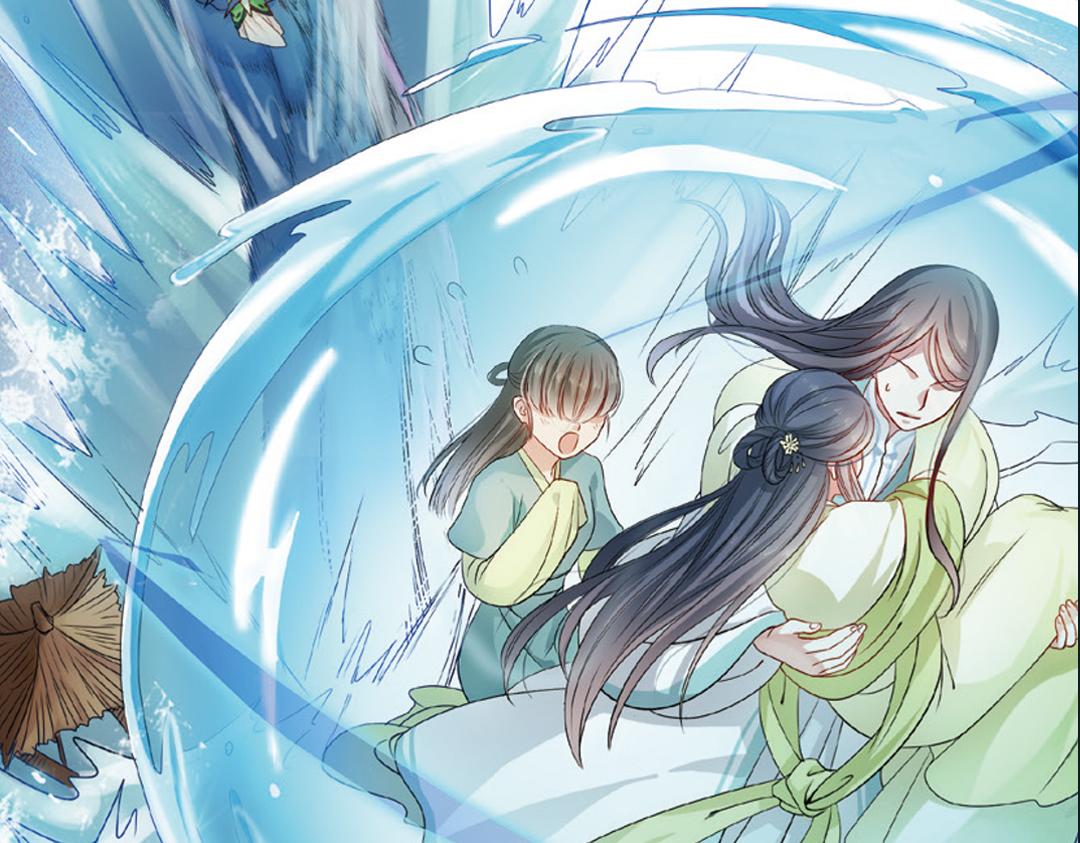 第2话（下） 子淼抛弃了裟椤？1