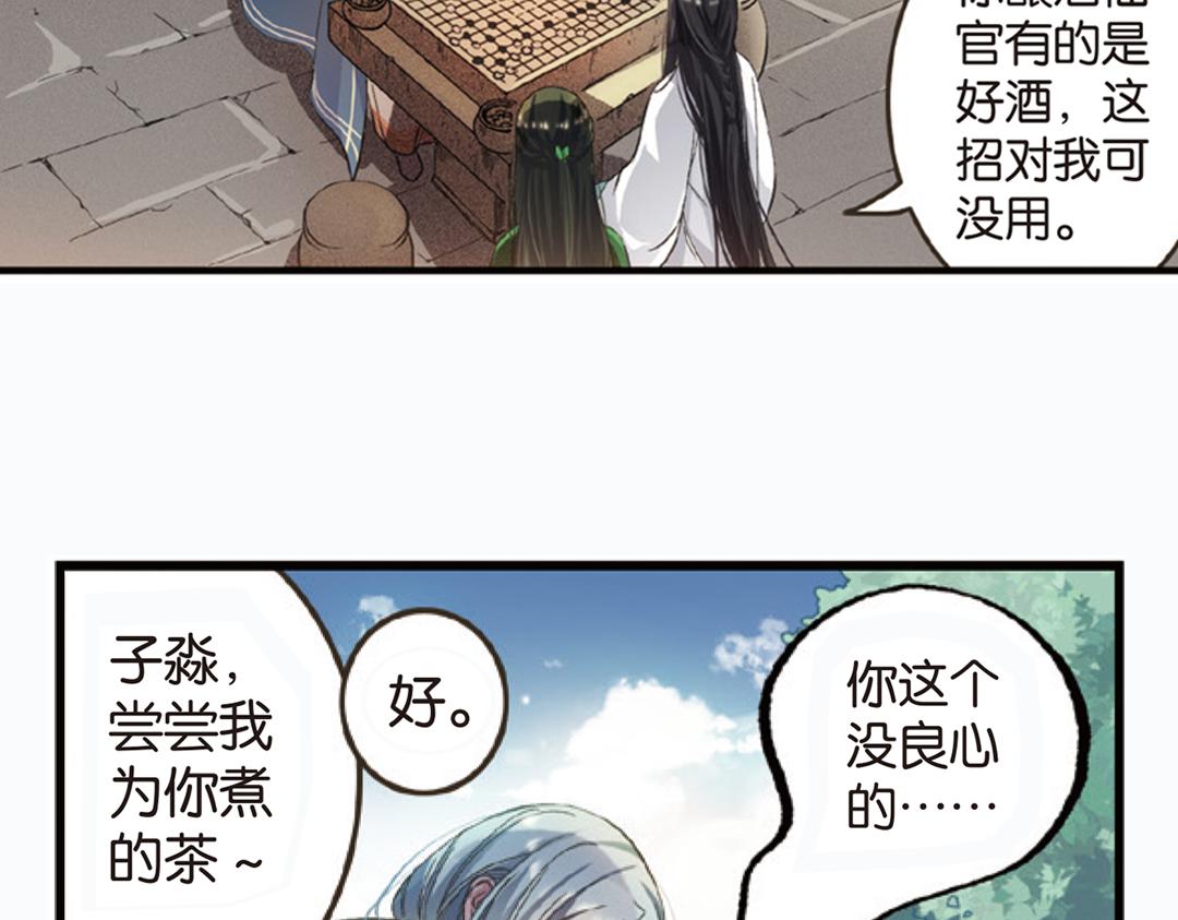 第1话（上） 得赠碧衣名裟椤45