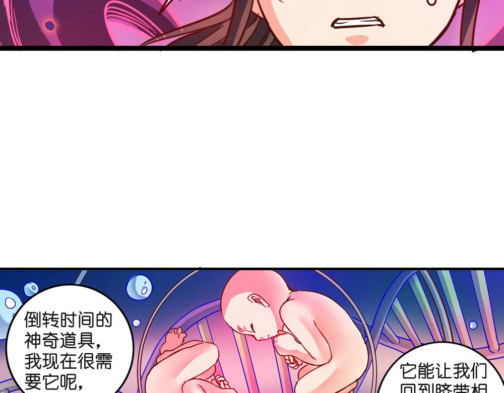 第24话（下）时间回溯千年前34