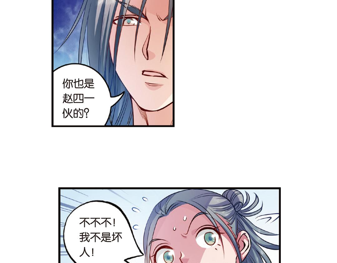 第14话（上）玉面北堂真鬼王32