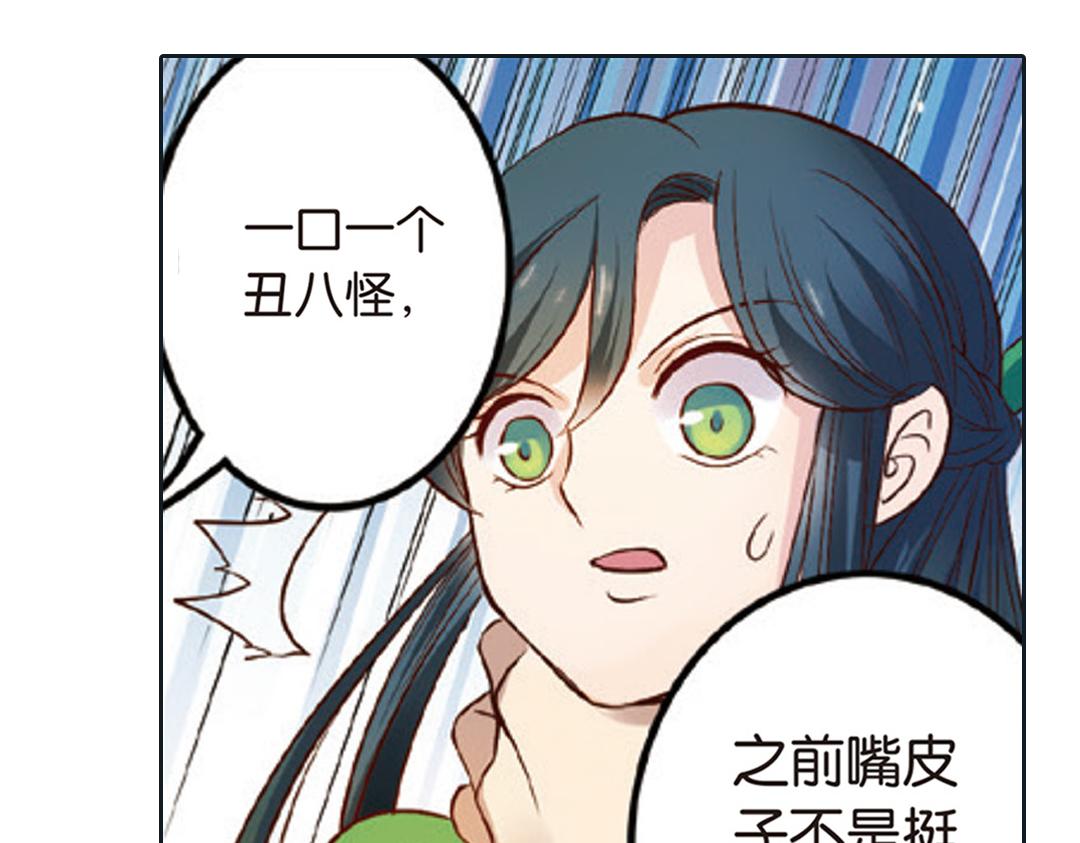 第2话（下） 子淼抛弃了裟椤？17