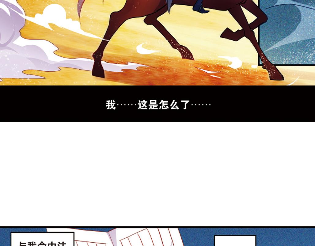 第16话（下） 天降姻缘意中人33
