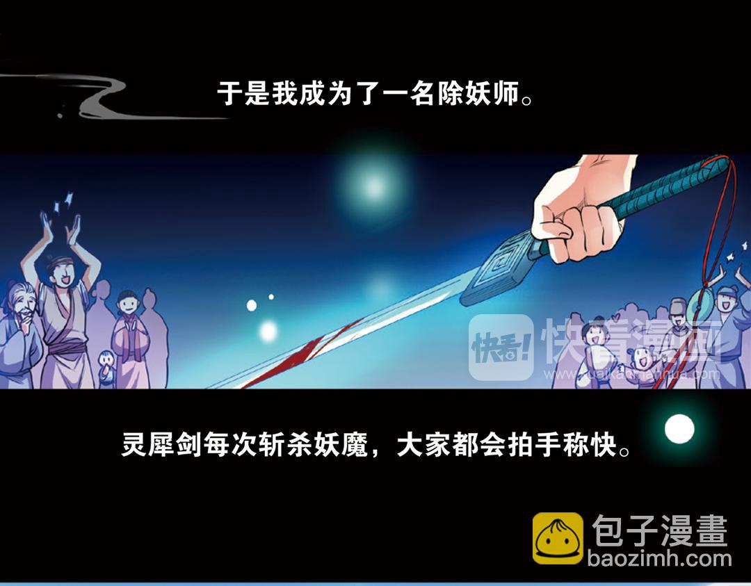 第16话（上） 大漠把酒仗剑行6