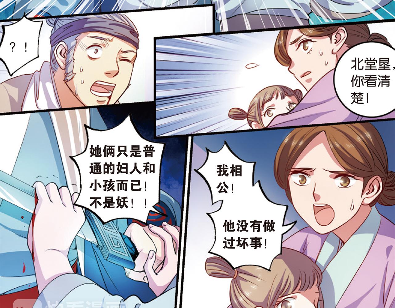 第15话（上） 是非难断铸梦魇16