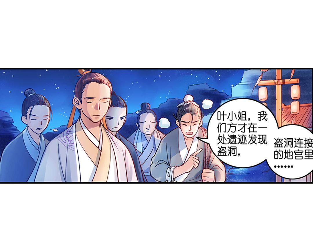 第19话（上） 红娘牵针补良缘5