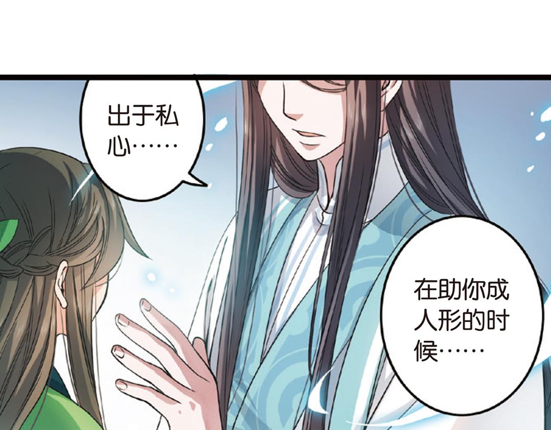 第3话（上） 子淼寻爱千年无悔38
