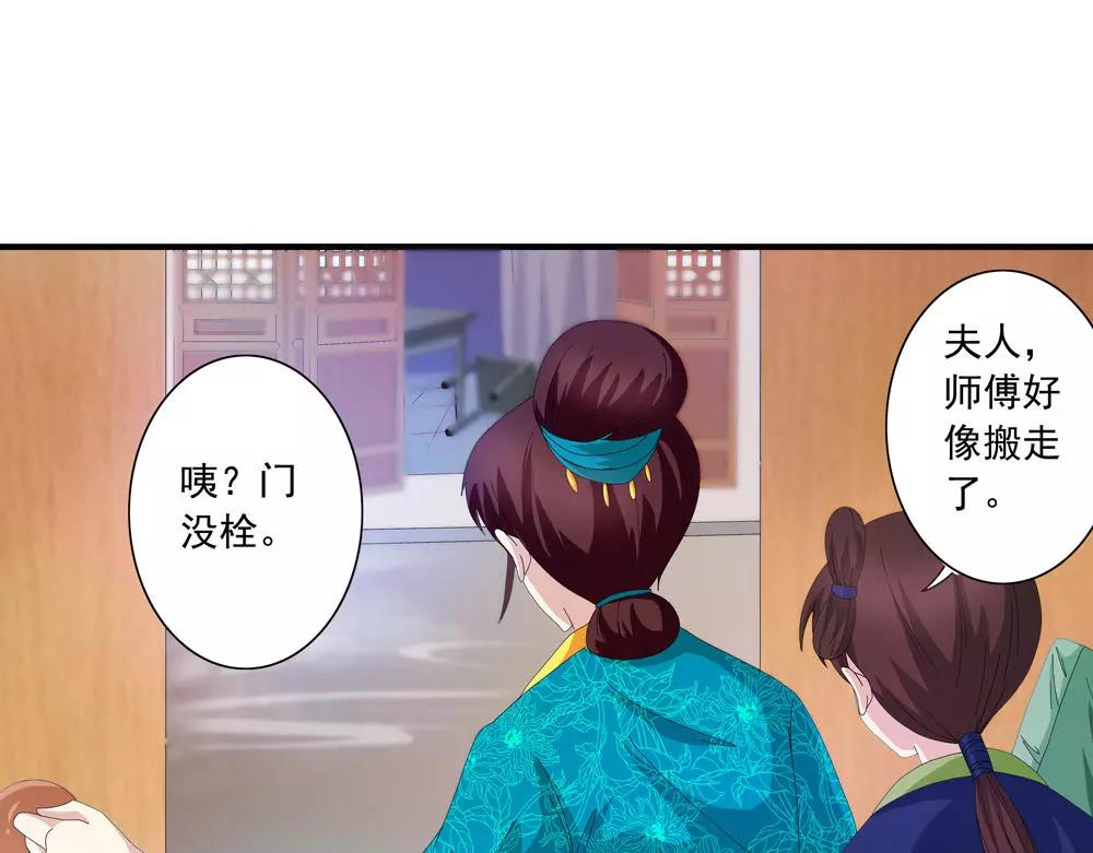 第32话 无迹可寻49
