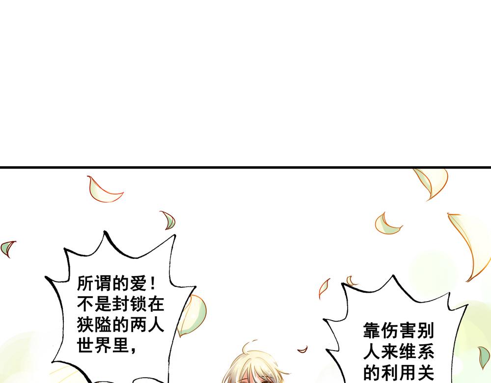 第26话（上） 拨云见日携手归40