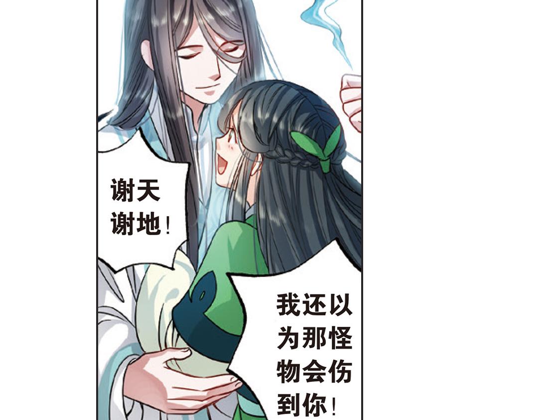 第2话（上） 狂放难羁号孽龙15