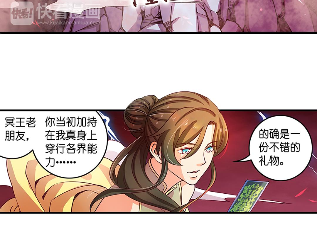 第21话（上） 塔罗凶境啸龙吟13