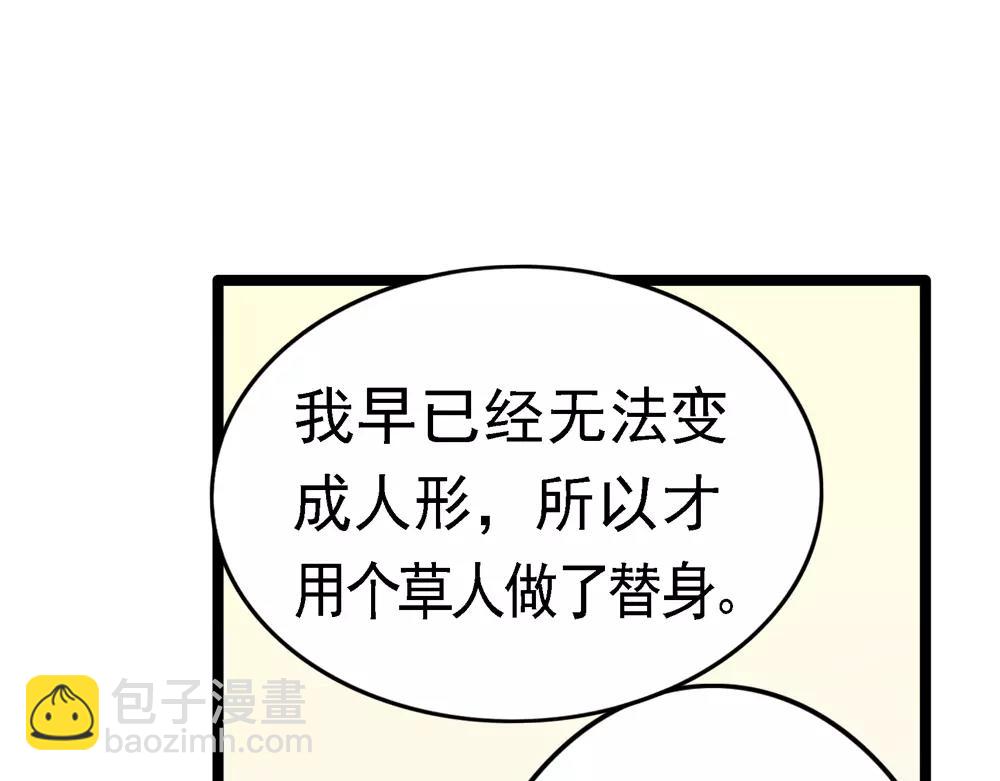 第34话 无迹可寻24