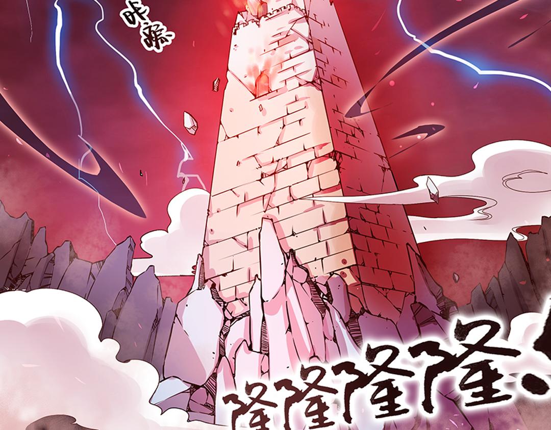 第21话（上） 塔罗凶境啸龙吟12