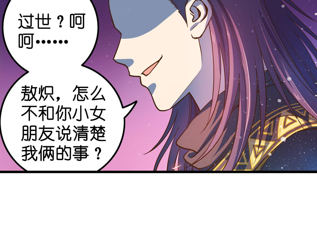 第24话（中）手足相残源何故11